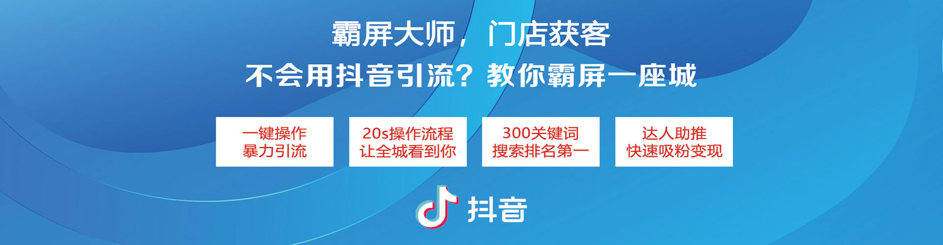龙沙信息流推广