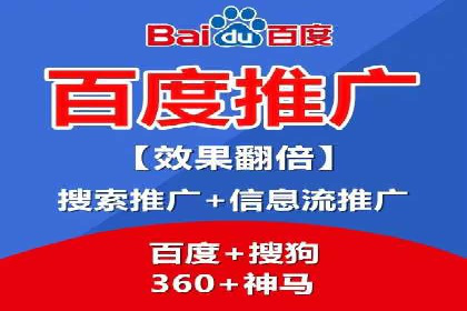 百度广告推广费用优化策略及某企业成功案例